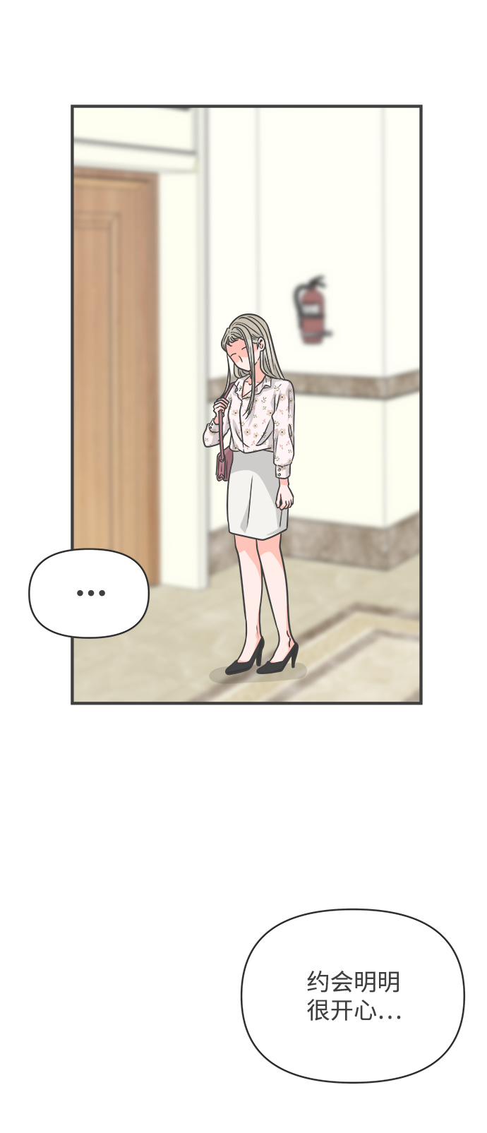 [第75话] 嫉妒的化身（5）83