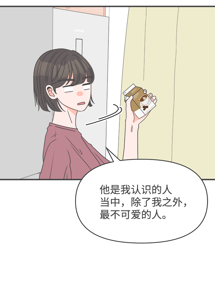 [第44话] 埋进23