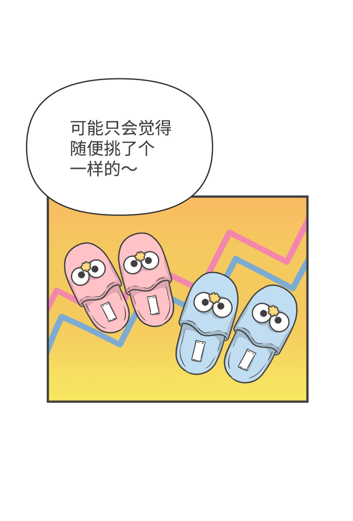 [第73话] 偷偷约会（2）10