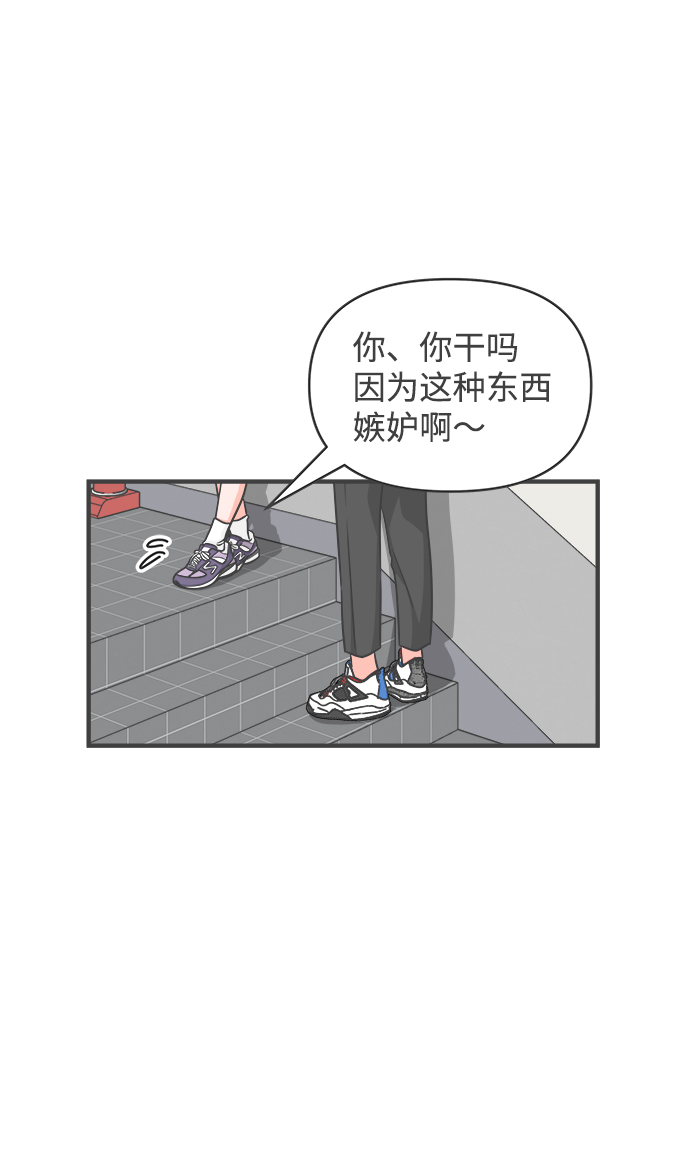 [第77话] 嫉妒的化身（7）17