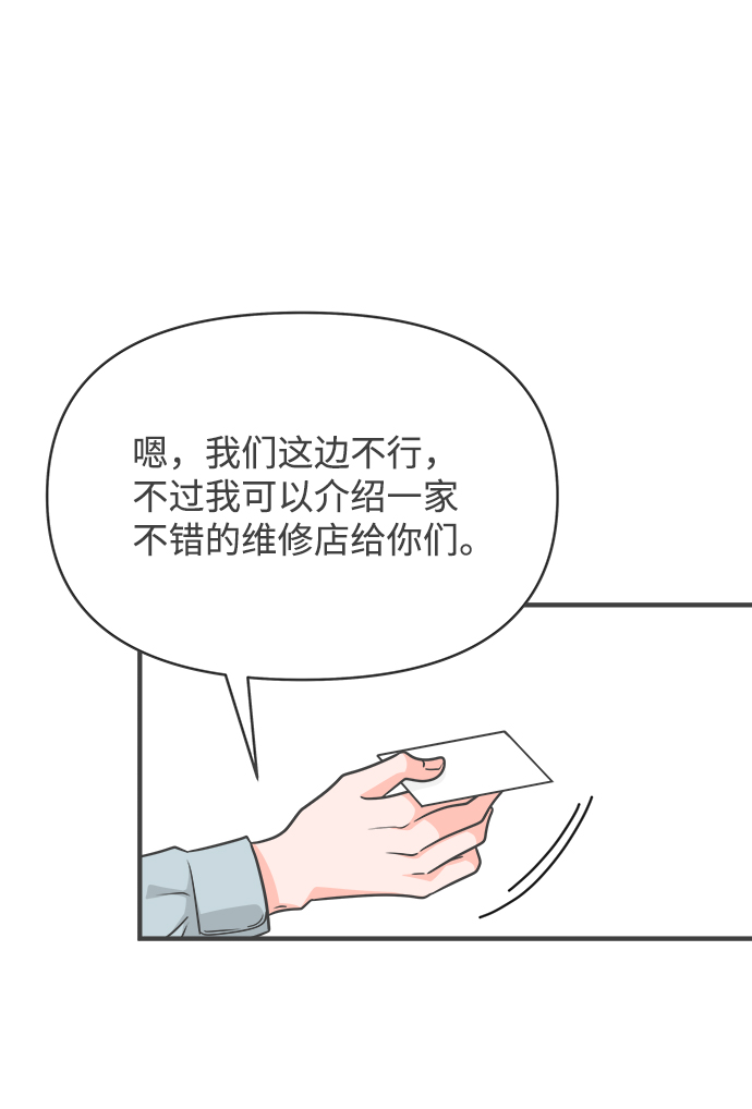 [第78话] 你是谁34