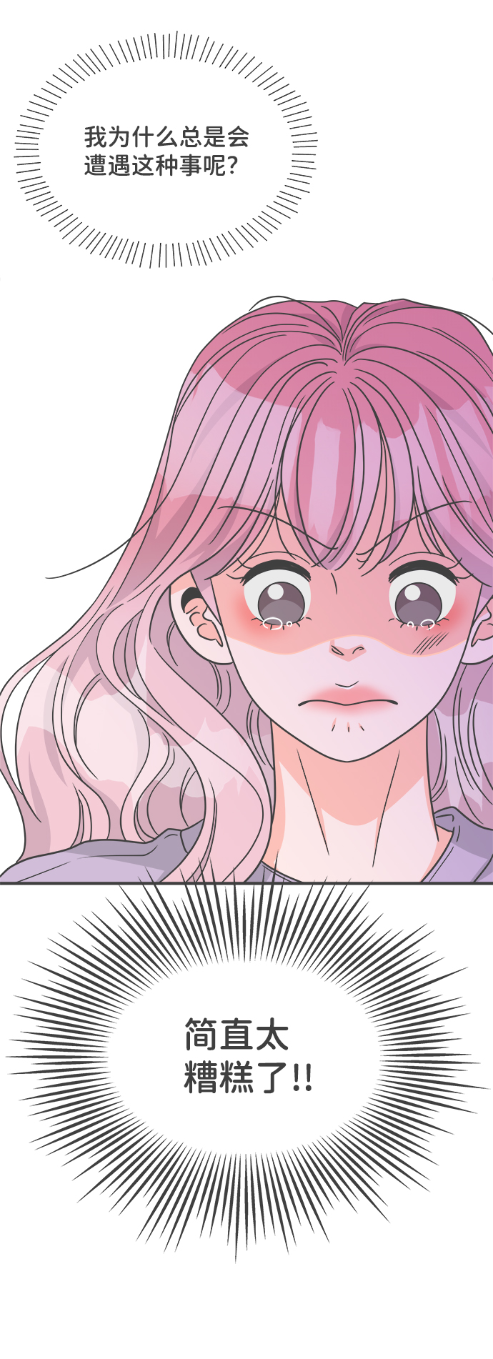 [第78话] 你是谁38