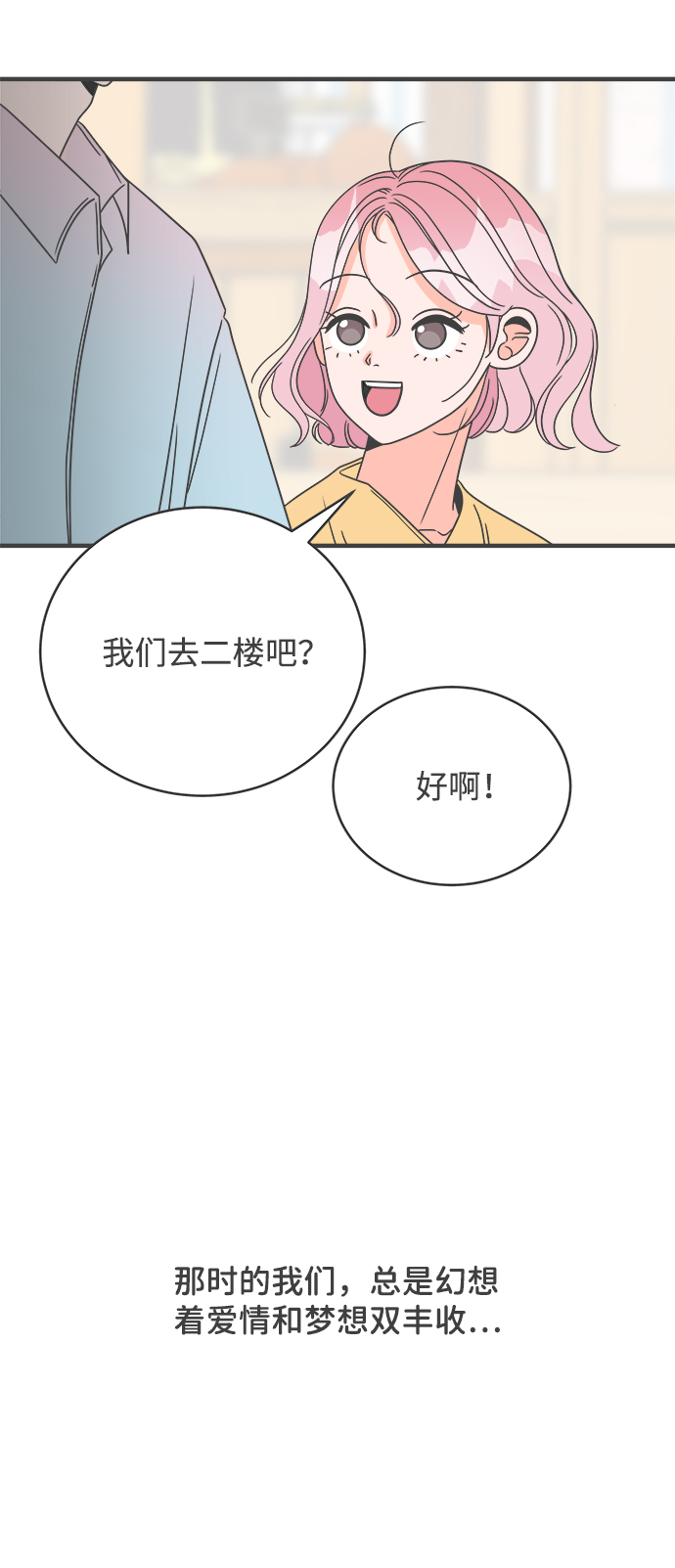 [第1话] 我们的第一次见面（1）6
