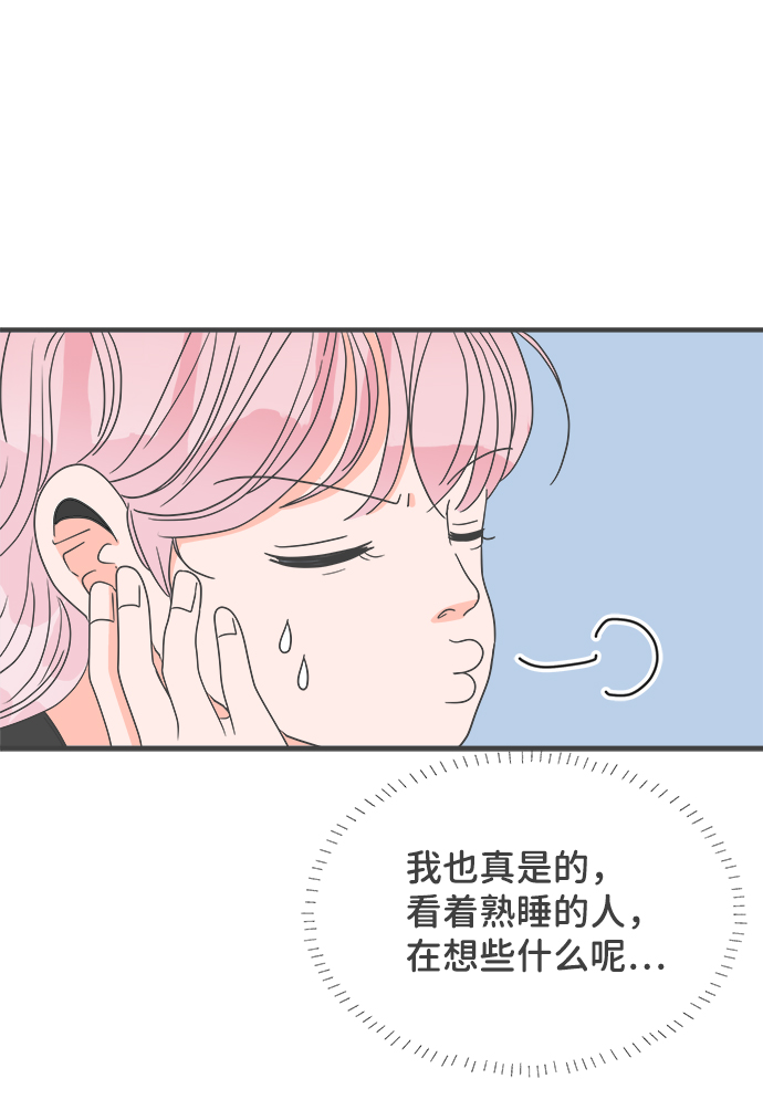 [第41话] 好烫(3)18