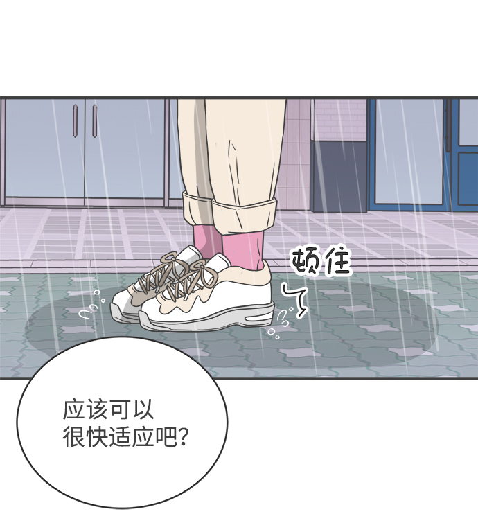 [第1话] 我们的第一次见面（1）38