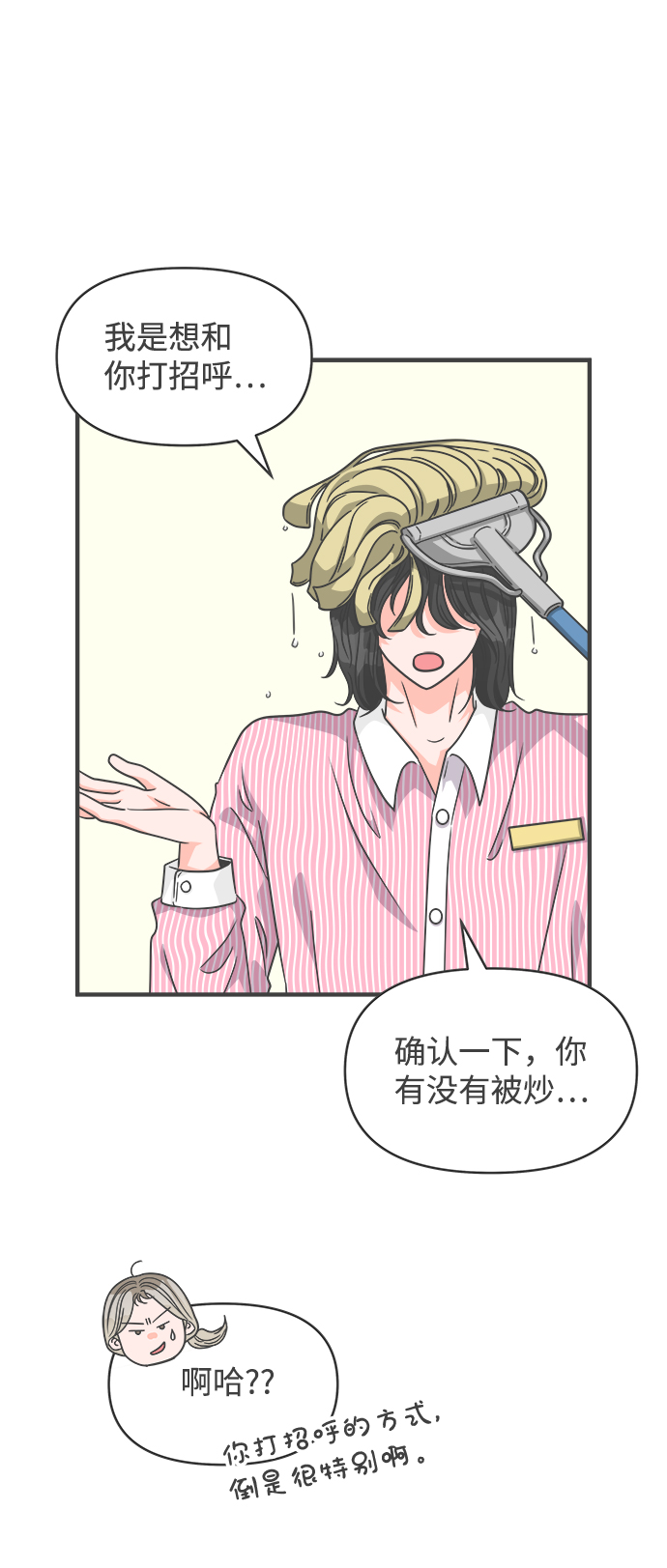 [第67话] 第二个哲秀（3）6