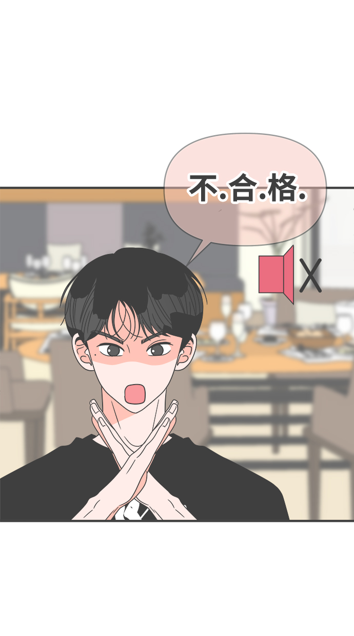 [第53话] 需要彼此打气的关系（2）63