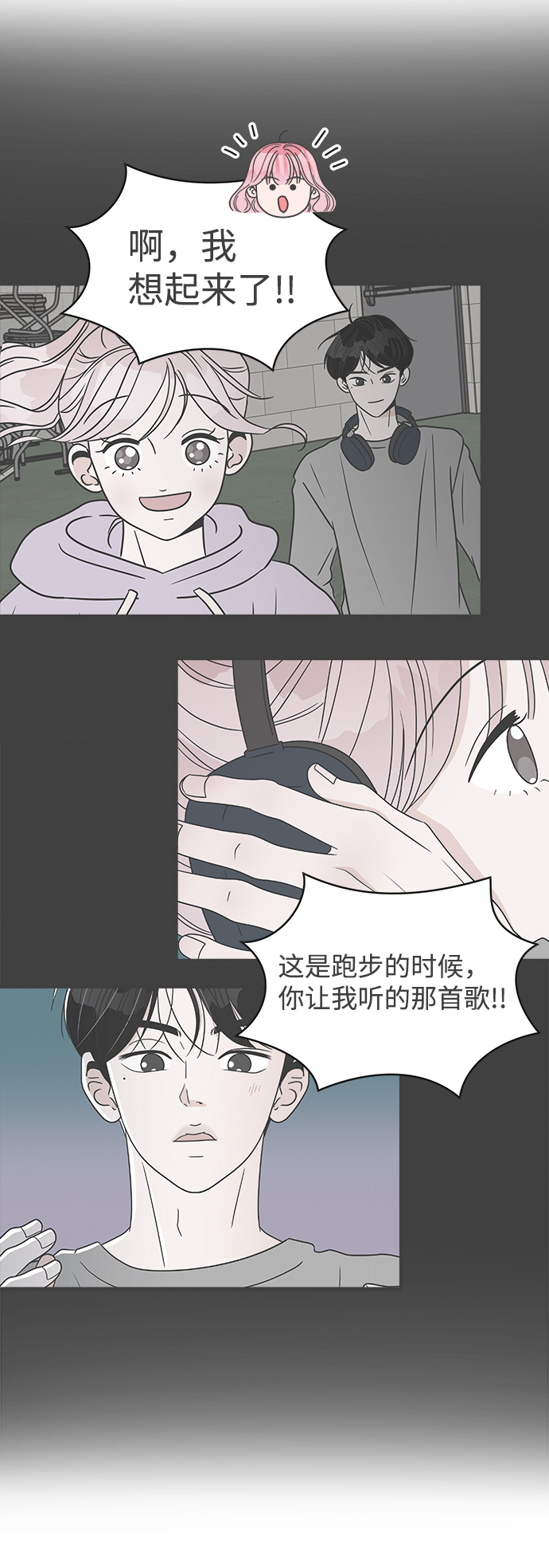 [第64话] 因爲是第一次，所以更甚（9）37