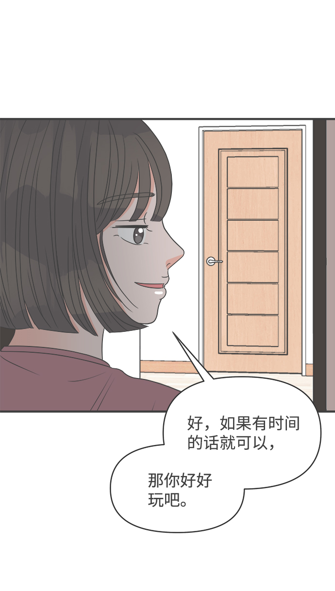 [第30话] 那个时候，我们喜欢的少年（2）36
