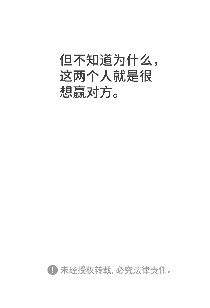 [第11话] 对手（3）68