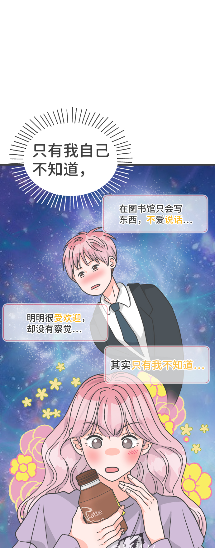 [第76话] 嫉妒的化身（6）72