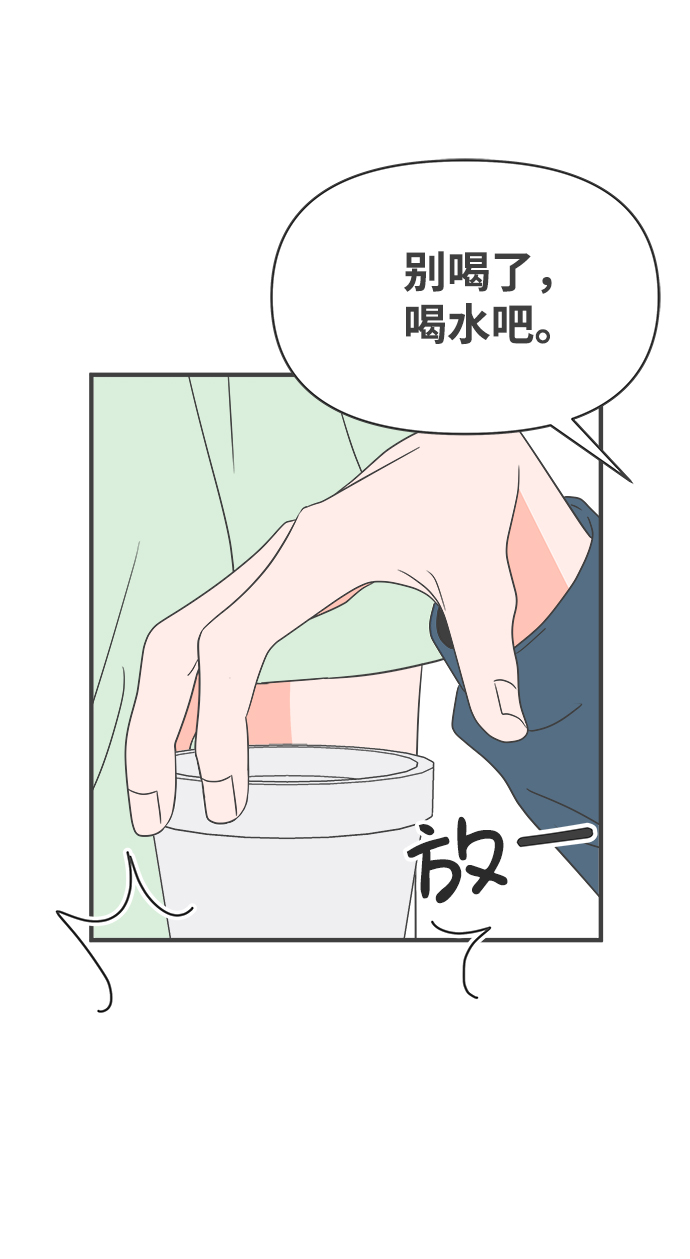 [第37话] 有关单相思的完美结局（1）72