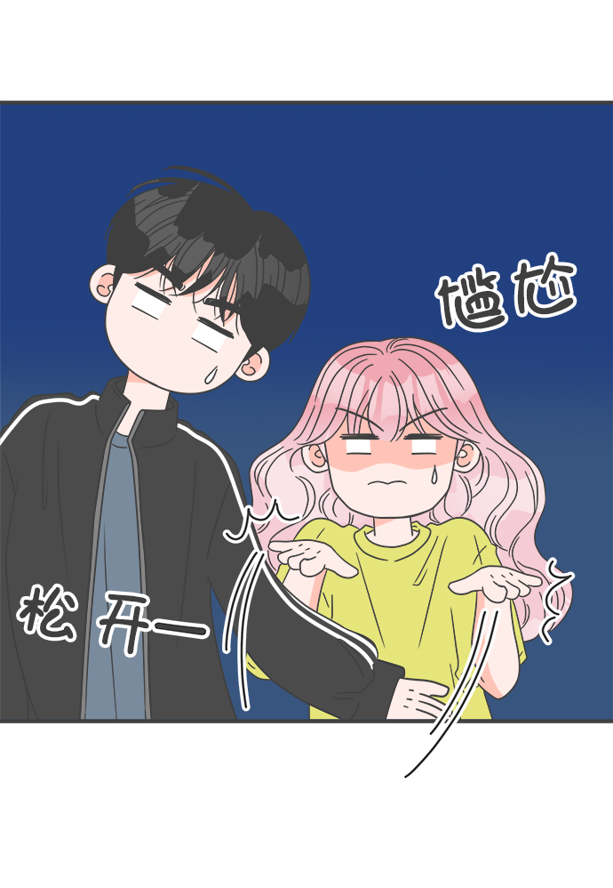 [第58话] 因爲是第一次，所以更甚（4）56