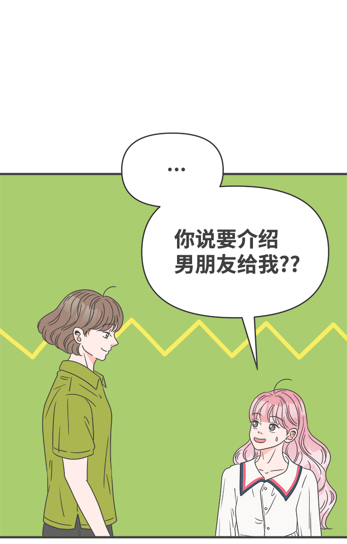 [第51话] 三人面对面（7）45