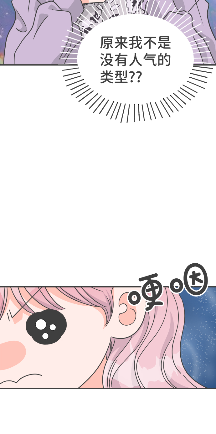 [第76话] 嫉妒的化身（6）73