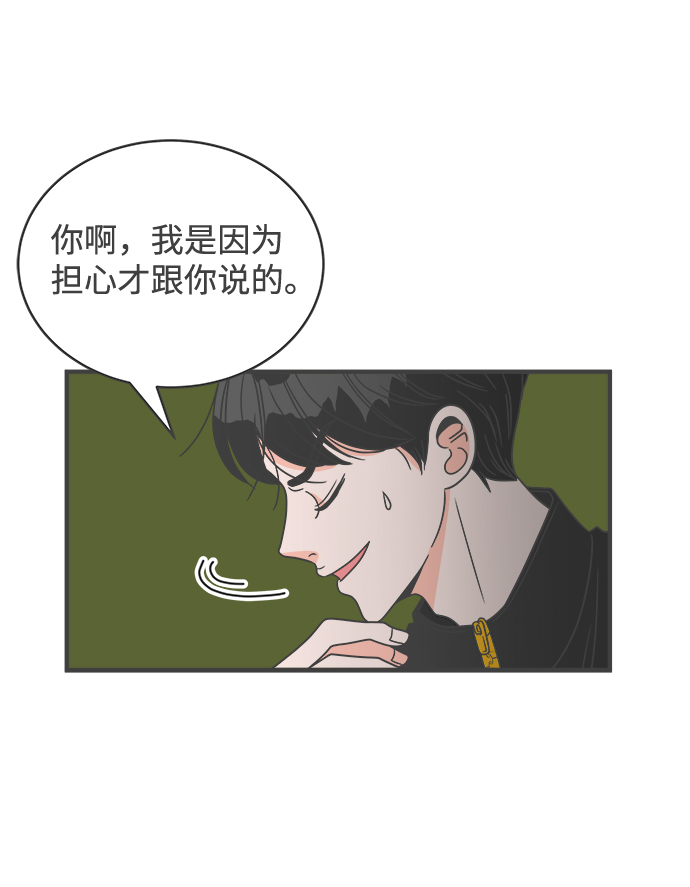 [第17话] 苏醒吧，恋爱细胞（6）18