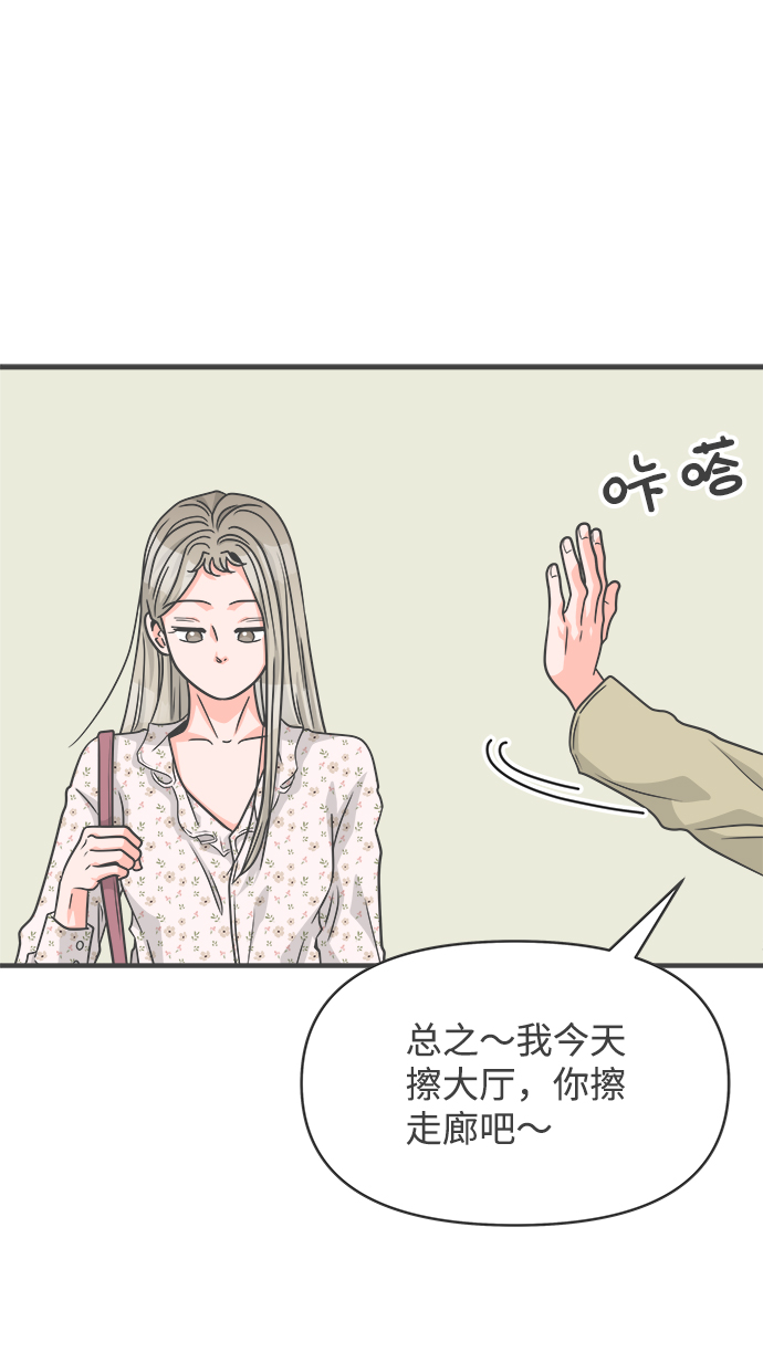 [第75话] 嫉妒的化身（5）81