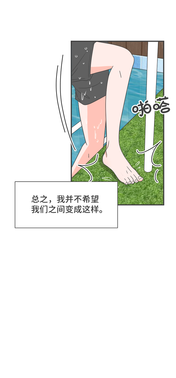 [第56话] 因爲是第一次，所以更甚（2）67