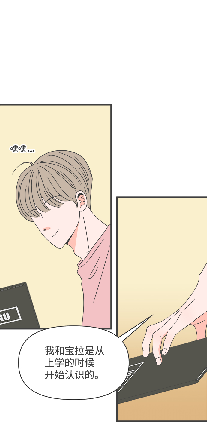 [第53话] 需要彼此打气的关系（2）52