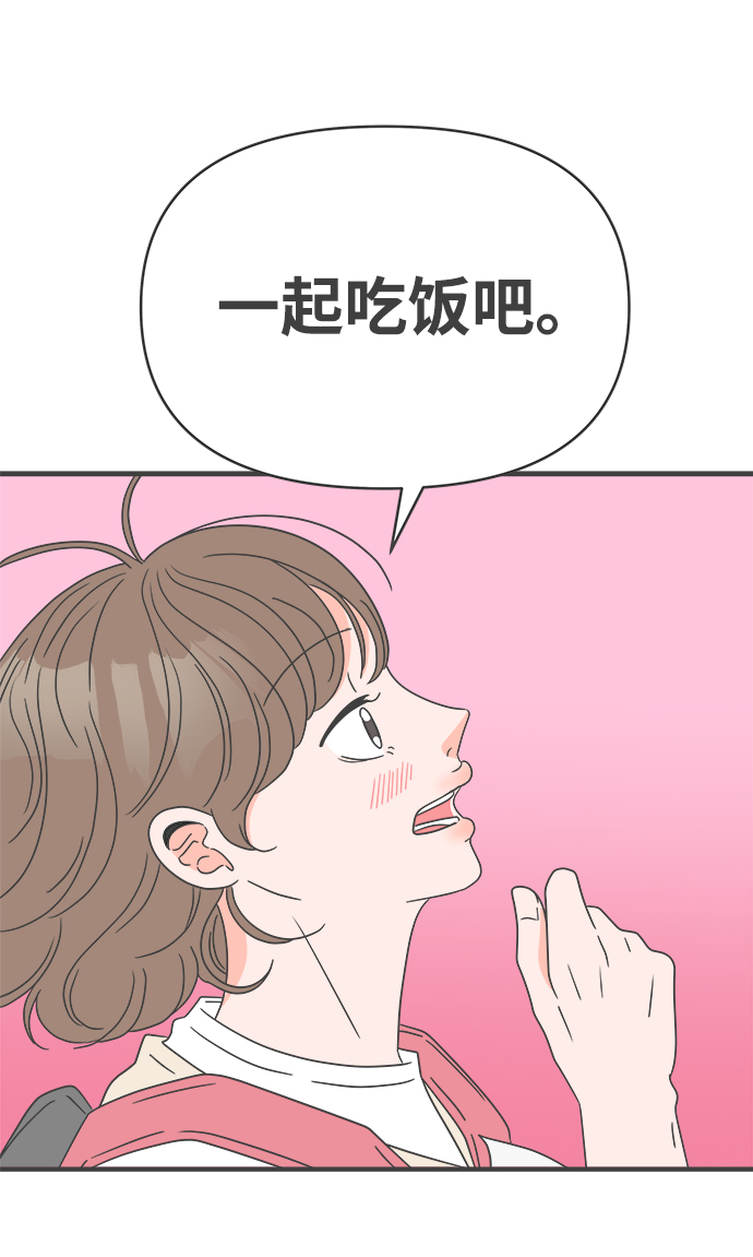 [第43话] 摇尾乞怜12