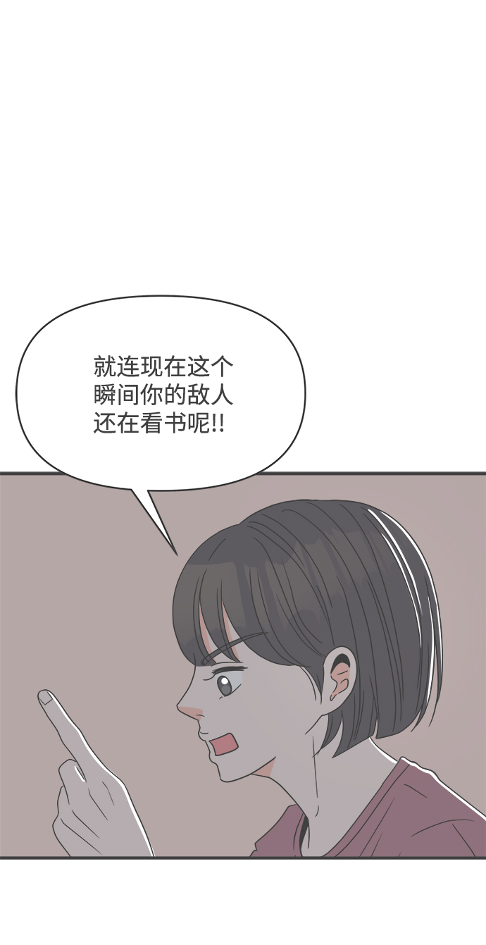 [第29话] 那个时候，我们喜欢的少年（1）59