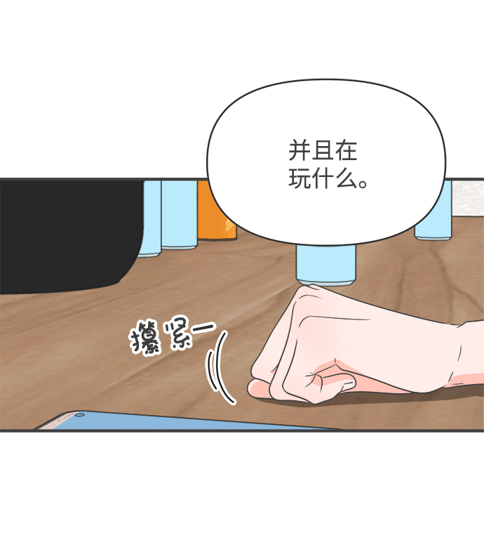 [第59话] 因爲是第一次，所以更甚（5）12