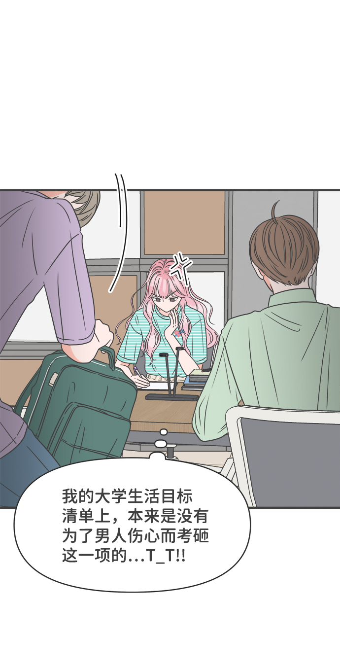 [第35话] 比起被爱更好的是…（5）50