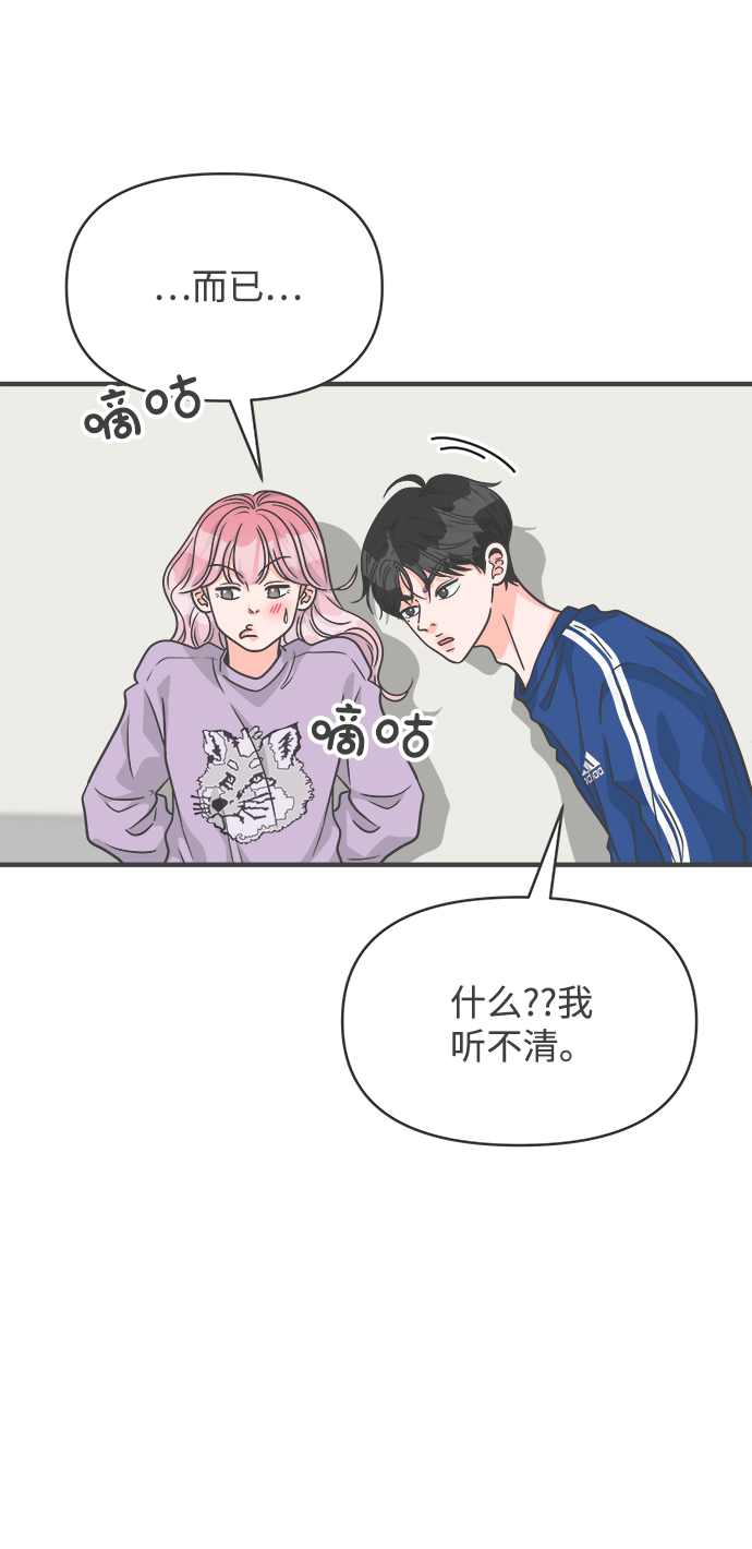 [第77话] 嫉妒的化身（7）23