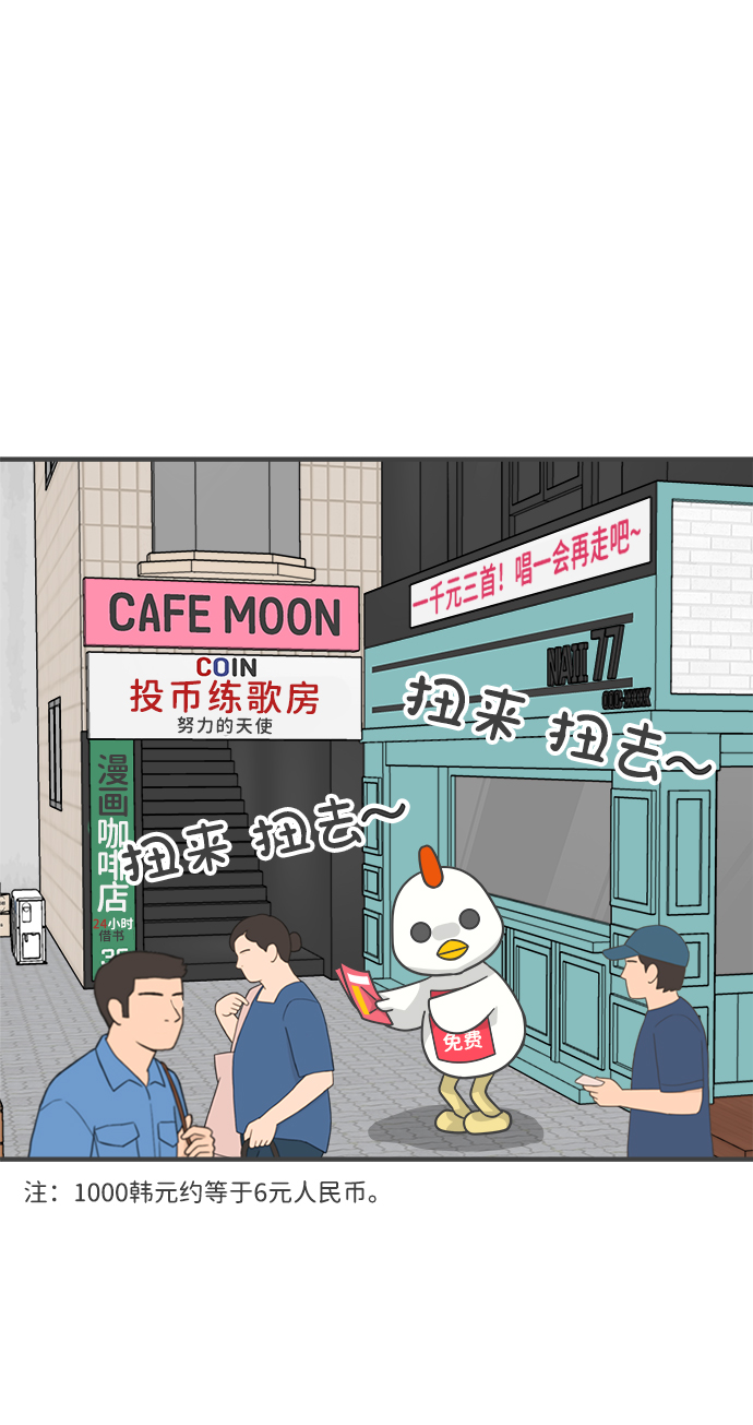 [第78话] 你是谁65