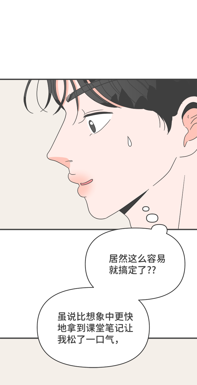 [第42话] 好烫(4)87