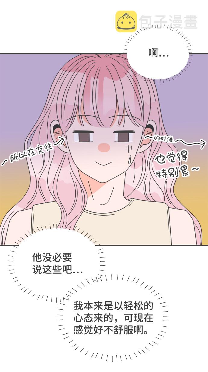 [第53话] 需要彼此打气的关系（2）57