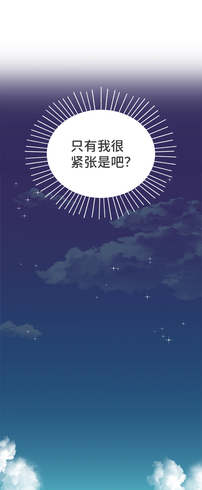 [第83话] 梓元的房间（4）34
