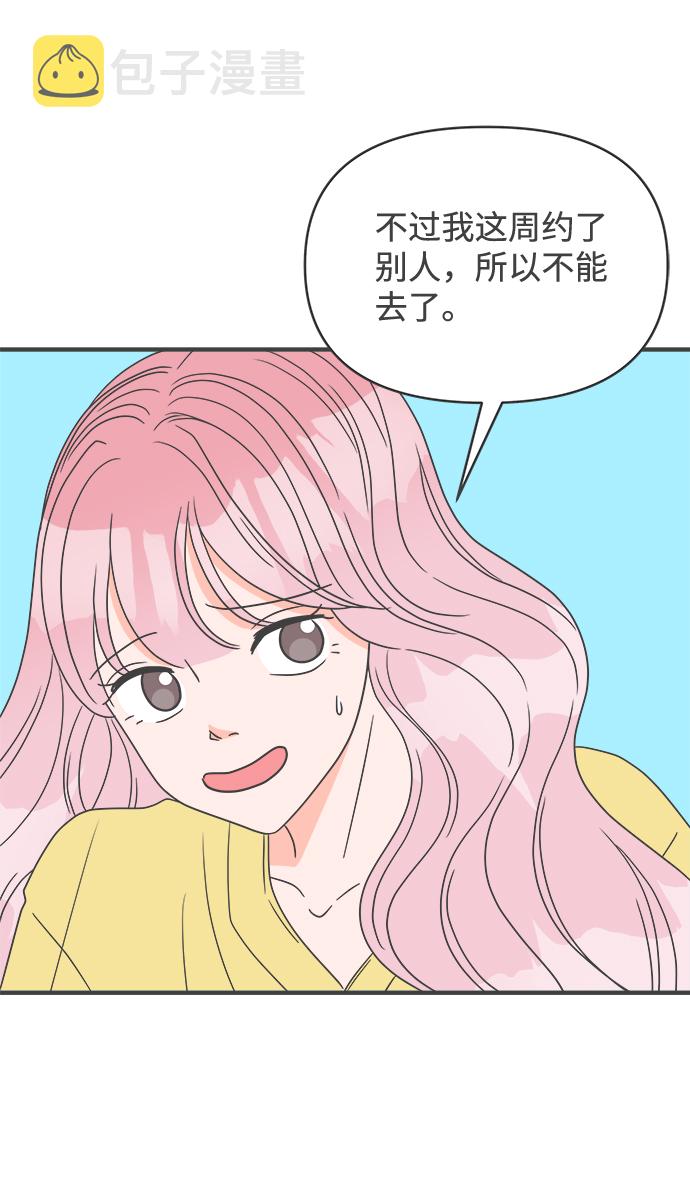 [第28话] 谁都会喜欢的男人（2）35