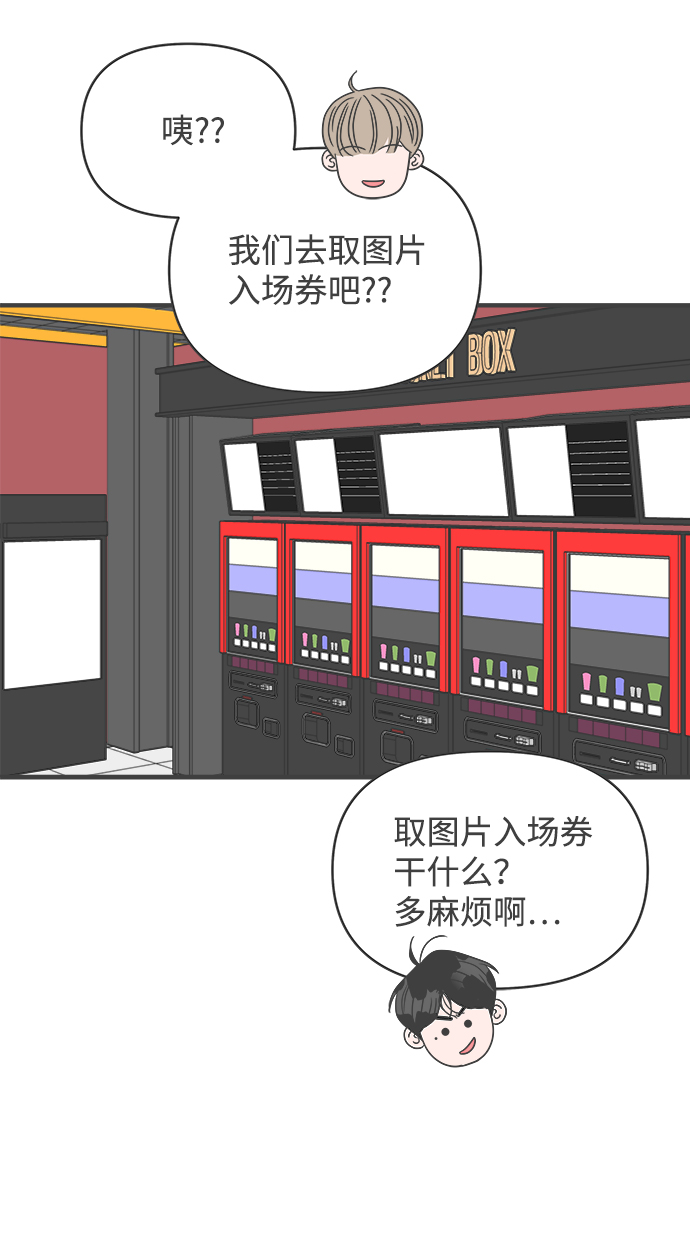 [第54话] 需要彼此打气的关系（3）33