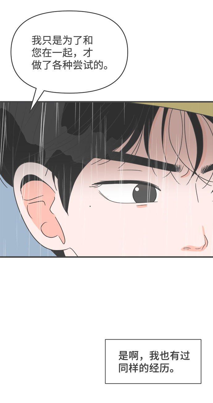 [第55话] 因爲是第一次，所以更甚（1）9