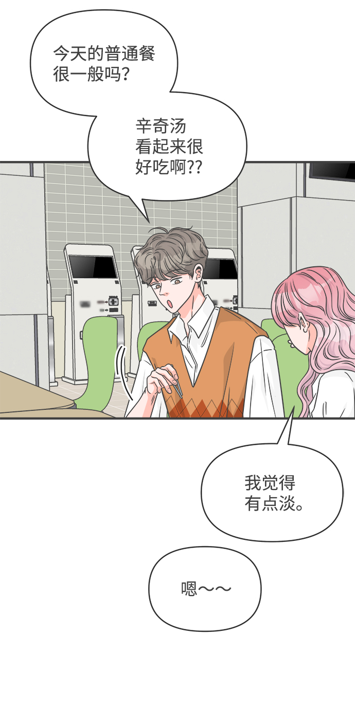 [第68话] 嫉妒的化身（1）43