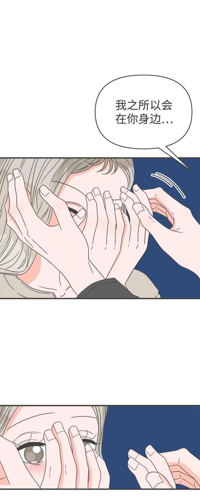 [第53话] 需要彼此打气的关系（2）17