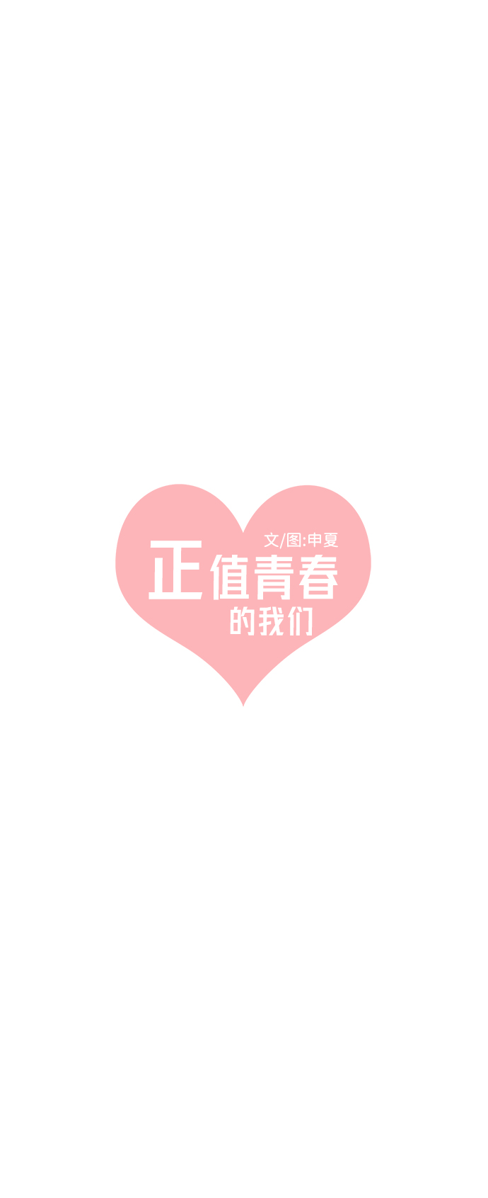 [第84话] 梓元的房间（5）21