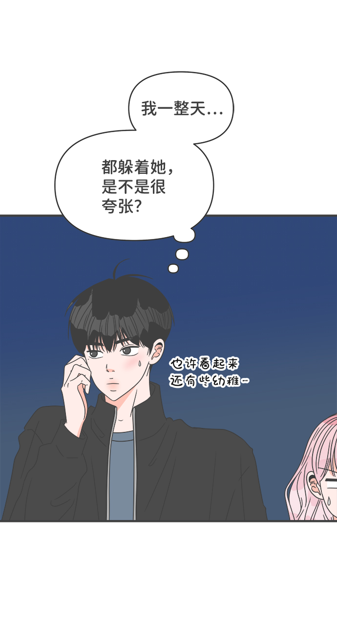 [第58话] 因爲是第一次，所以更甚（4）37