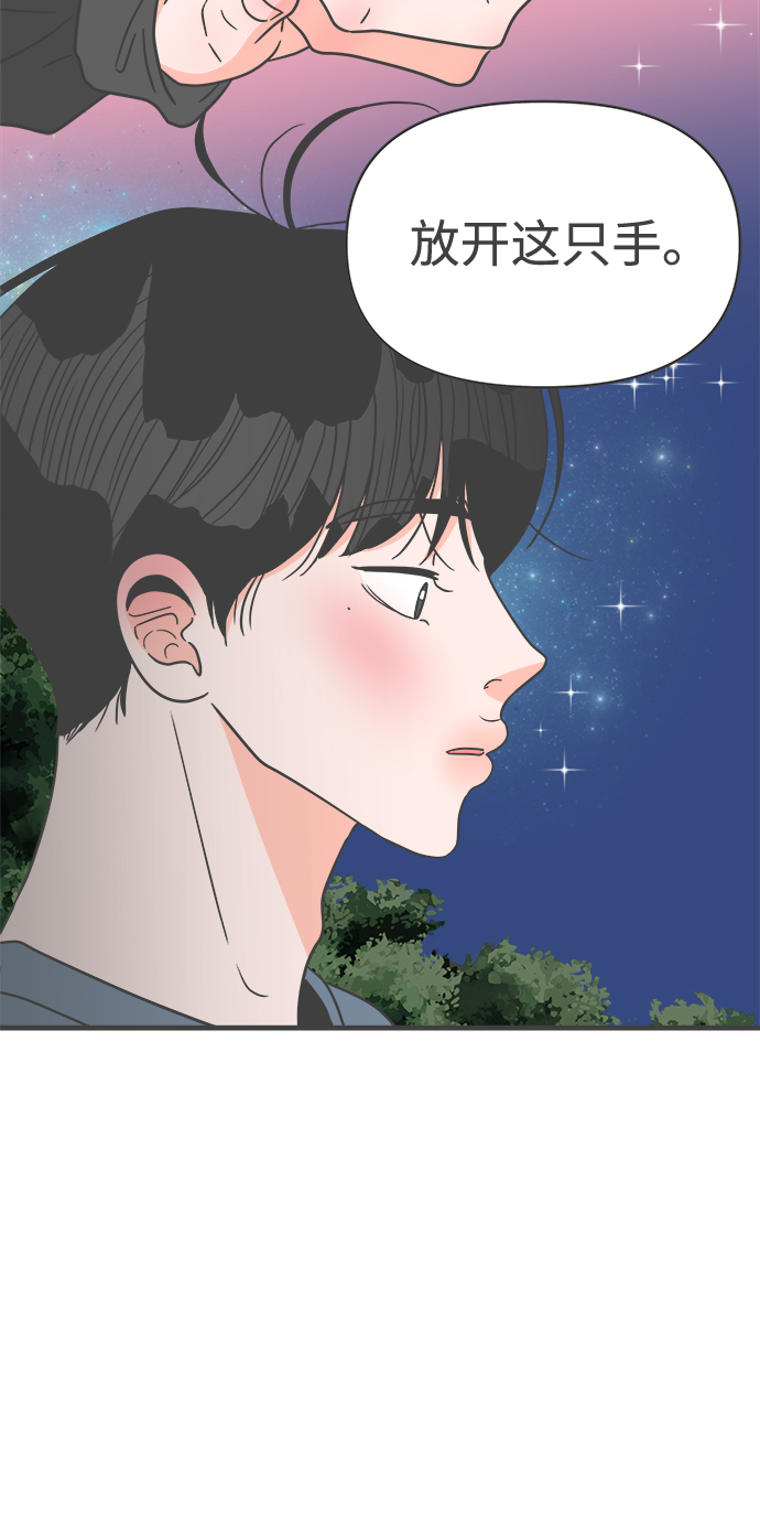 [第60话] 因爲是第一次，所以更甚（6）56