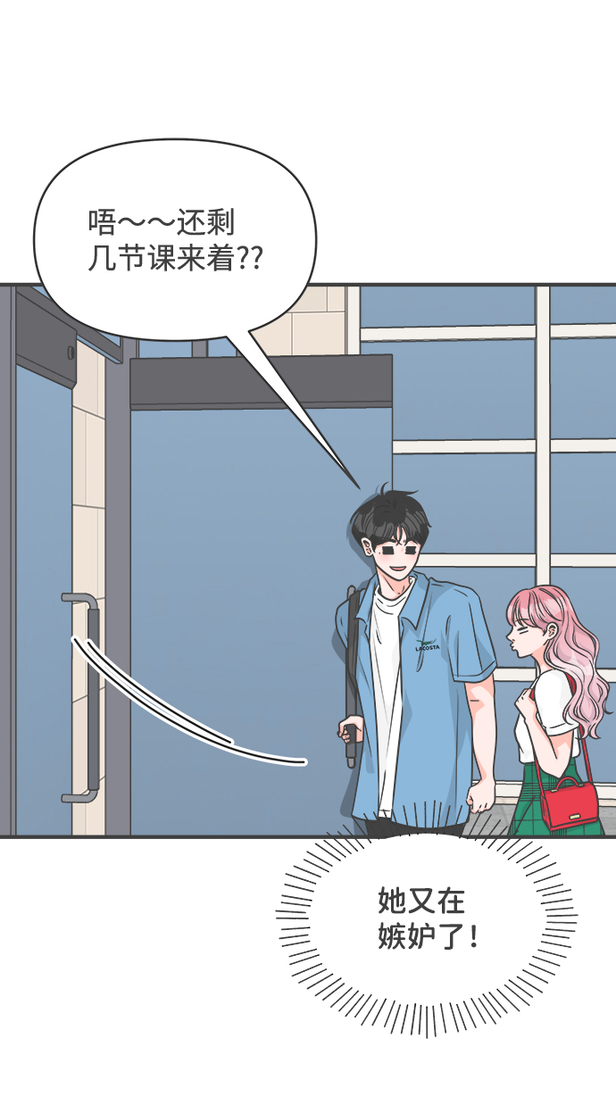 [第68话] 嫉妒的化身（1）30