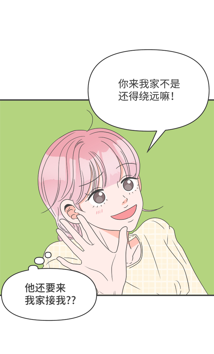 [第27话] 谁都会喜欢的男人（1）37
