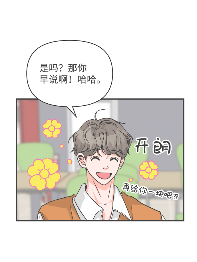 [第68话] 嫉妒的化身（1）60