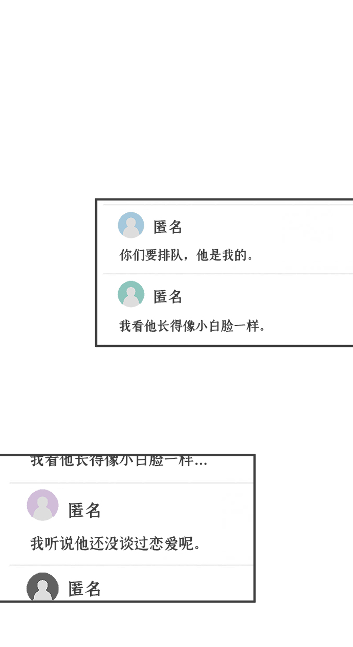 [第71话] 嫉妒的化身（4）68