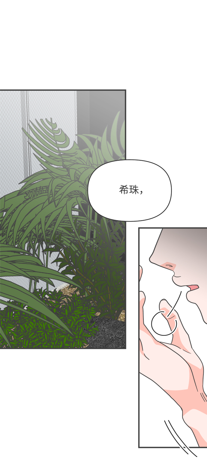 [第71话] 嫉妒的化身（4）41