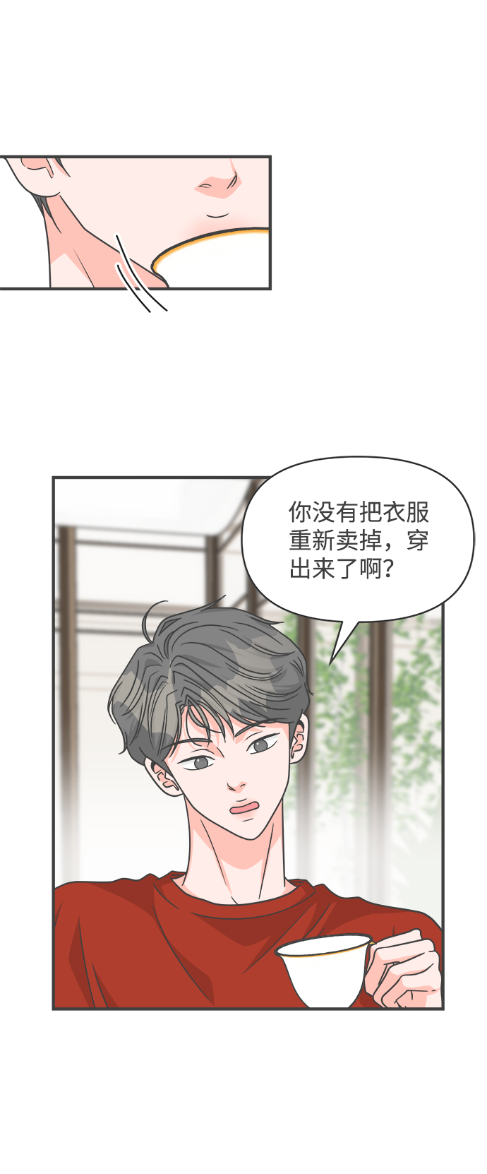 [第71话] 嫉妒的化身（4）27
