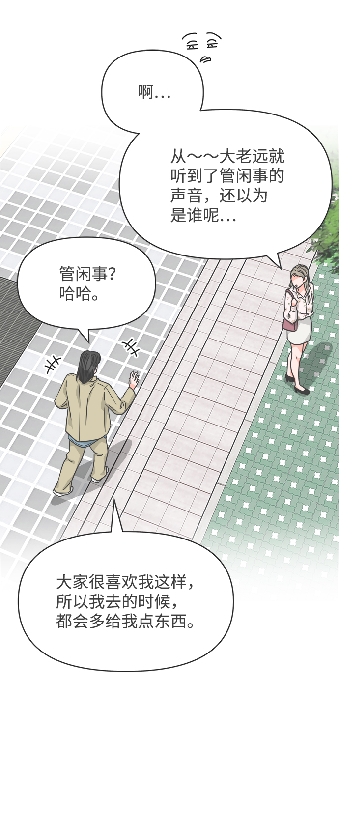 [第75话] 嫉妒的化身（5）63