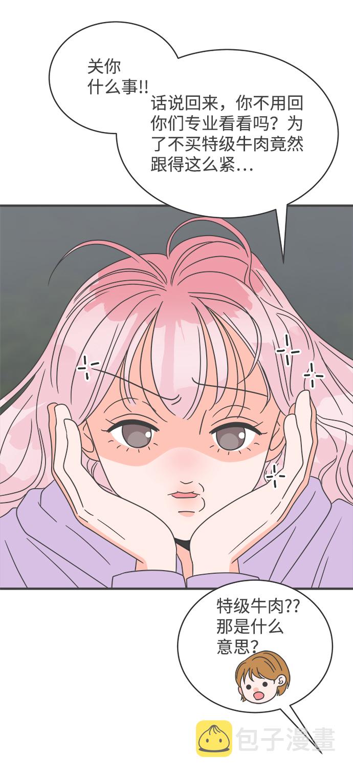 [第13话] 苏醒吧，恋爱细胞（2）61