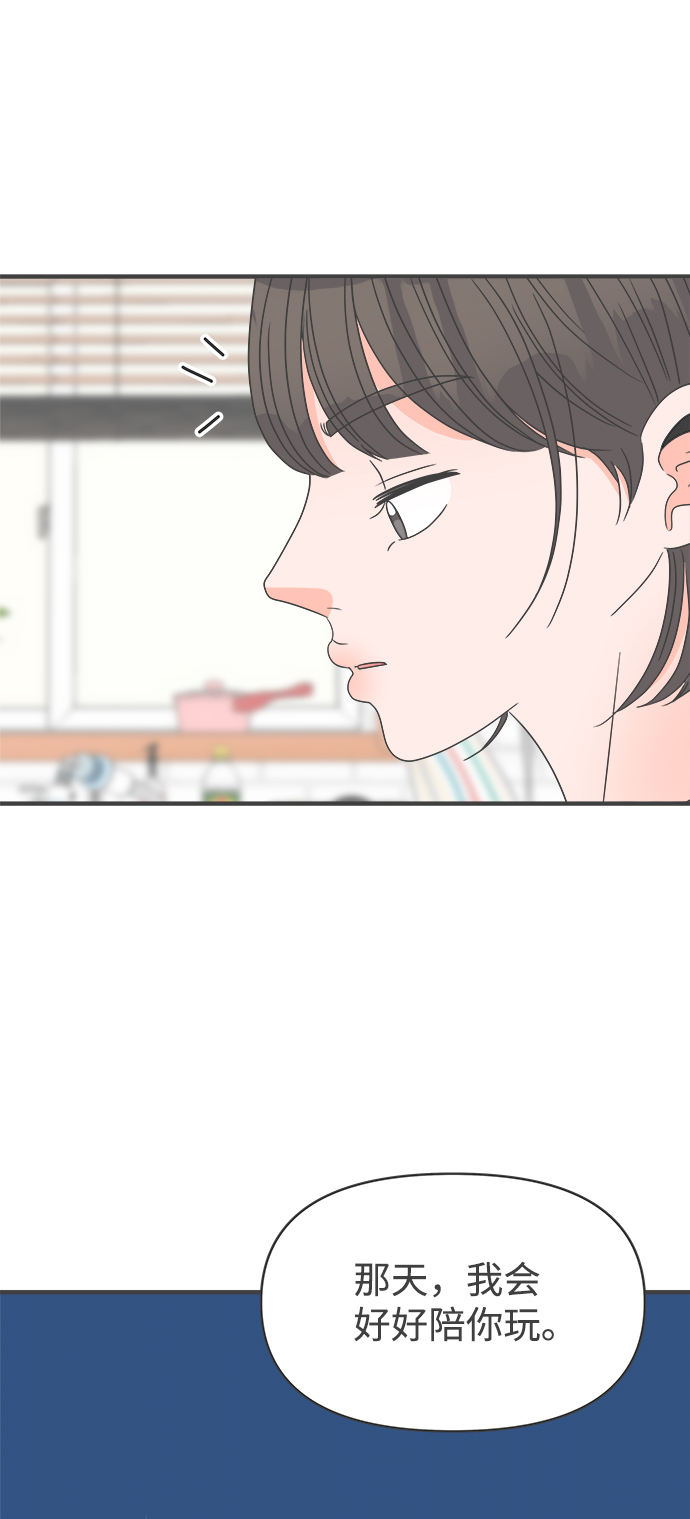 [第58话] 因爲是第一次，所以更甚（4）31