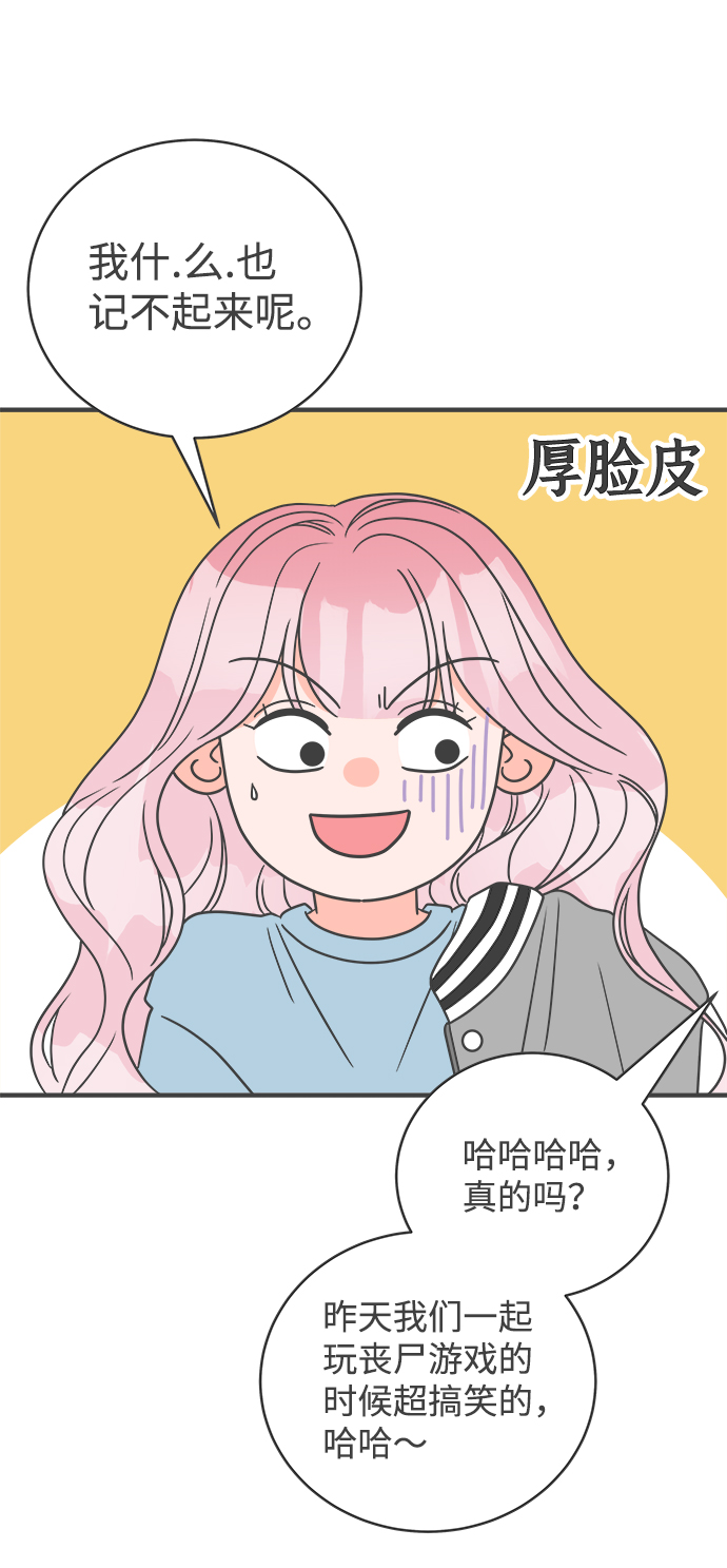 [第14话] 苏醒吧，恋爱细胞（3）17